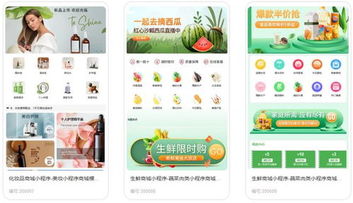 如何制作日用百貨小程序,百貨用品小程序搭建全攻略教程