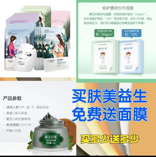 麗云化妝品聯合膚美益生廠家大型促銷 買膚美益生送全場,買多少送多少