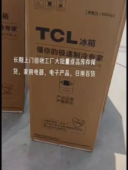 專業庫存回收與網上銷售服務