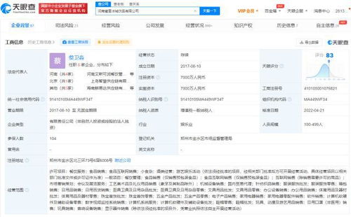 蜜雪冰城跨界布局，經(jīng)營范圍新增酒類與五金批發(fā)引關(guān)注